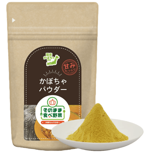 かぼちゃパウダー